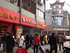 -闻酥园(青羊区人民中路店)