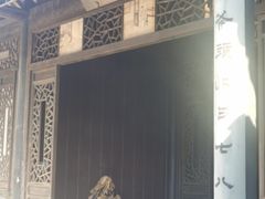 -沈坤状元府景区