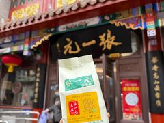 -张一元(总店)