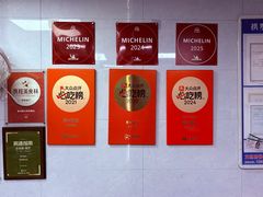 -复兴面王(河东路起源店)