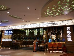 -苏梅花园(群星城店)