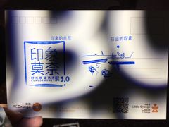 -印象莫奈时光映迹艺术展