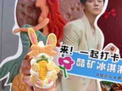 -CORNER CONE GELATO酷矿手作霜淇淋(南头古城店)
