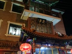-力力豆花庄(广渠门店)