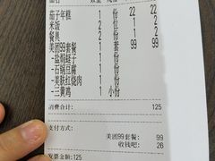 账单-阿毛饭店(和义路店)