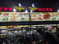 -明记烧鱼美味店