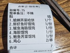 -地二手作鱼汤馄饨(上街里店)