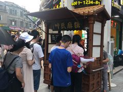 门面-叶氏麻糍(鼓浪屿店)