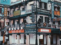 -横店广州街·香港街