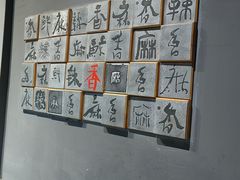 -袁记串串香(平潭店)