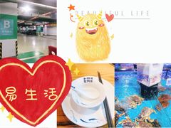 -易生活购物公园