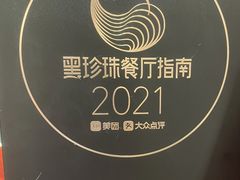 -北京泰富酒店-柏景轩中餐厅