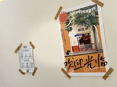 -稻田秋(怡美广场店)