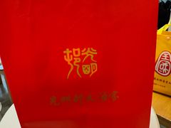 -光明邨大酒家(淮海路店)