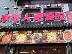 -冯校长老火锅(双桥路店)