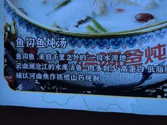 -老阿爸鲜鱼土菜(园区永旺店)