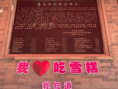 -鸡鸣驿城