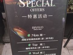 -BRAVO·布瓦屋西餐