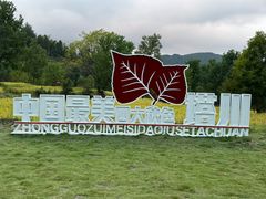 -塔川景区