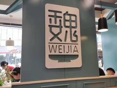 -魏家餐饮(朗香街店)