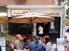 -CowCow其其·牛杂咖啡公司(六运店)