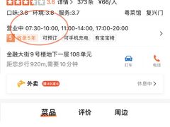 -金鼎轩(阜成门金融街店)