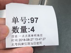 -1点点(望京万象汇店)