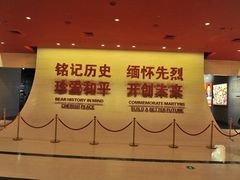 -中国人民抗日战争纪念馆