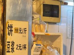 -咏春葱油饼(德政中路店)