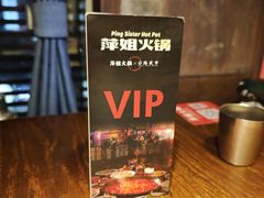 -萍姐火锅·公路夜市(打浦桥日月光店)