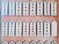 菜单-万寿斋(山阴路店)