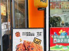 -前进5路汉堡炸鸡(汉街skp店)