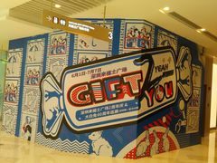 -深圳来福士广场