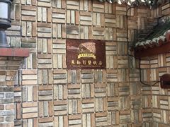 -马勒别墅·中餐厅