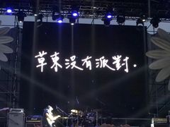 -上海国际音乐村