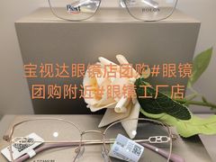 -宝视达眼镜(美中城店)
