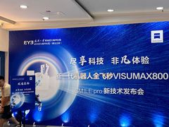 -武汉大学附属爱尔眼科医院(湖北总院)