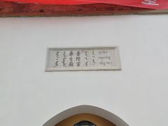 -普陀宗乘之庙(小布达拉宫)