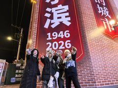 -中华巴洛克风情街