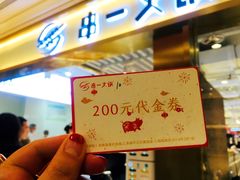 门面-串一火锅(赛格国际购物中心店)