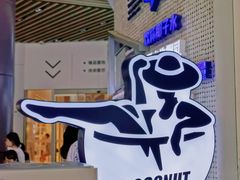-蔻蔻椰·鲜萃椰子水(COCO Park店)