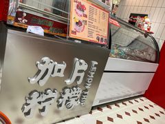 -金块块云南小吃