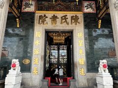 -陈氏书院