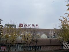 -融汇温泉
