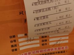 账单-顺风山庄(水濂山店)