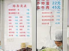 -春和面馆(常德路店)