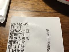 账单-新白鹿餐厅(西湖银泰店)