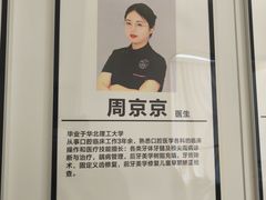 -皓齿连锁·雅贝健口腔·种植·矫正中心(虹口曲阳路店)