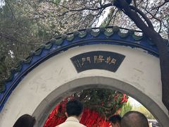 -中国翰园碑林