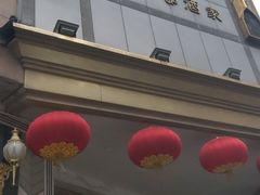 门面-江南村酒家